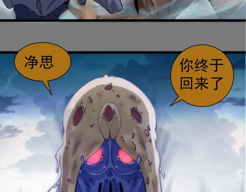 第280话 冷火净化78