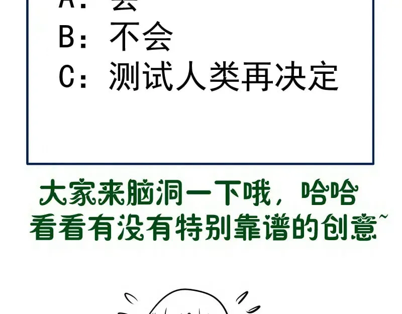 第280话 冷火净化111