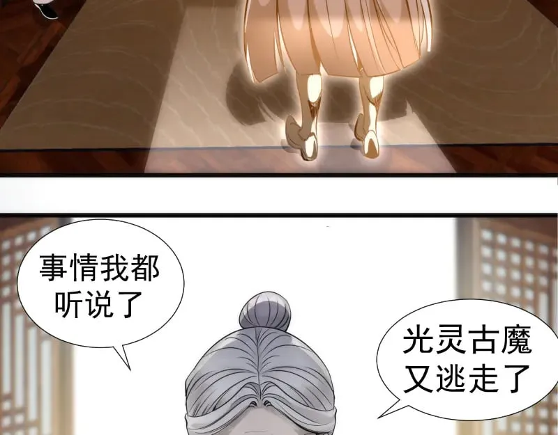 第281话 时间到79