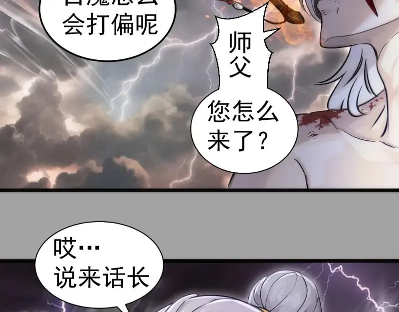 第280话 冷火净化11