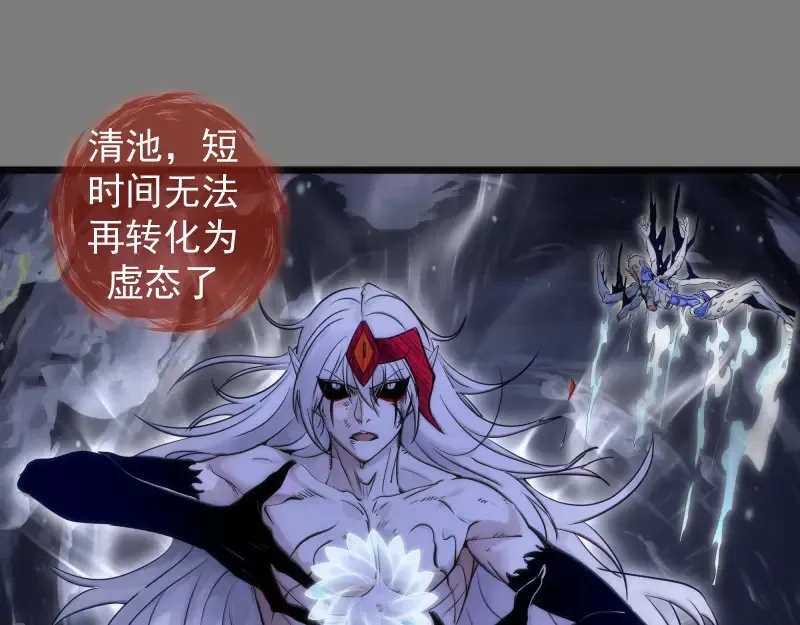 第279话 清池VS巨龙84