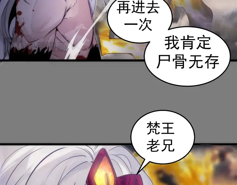 第279话 清池VS巨龙78