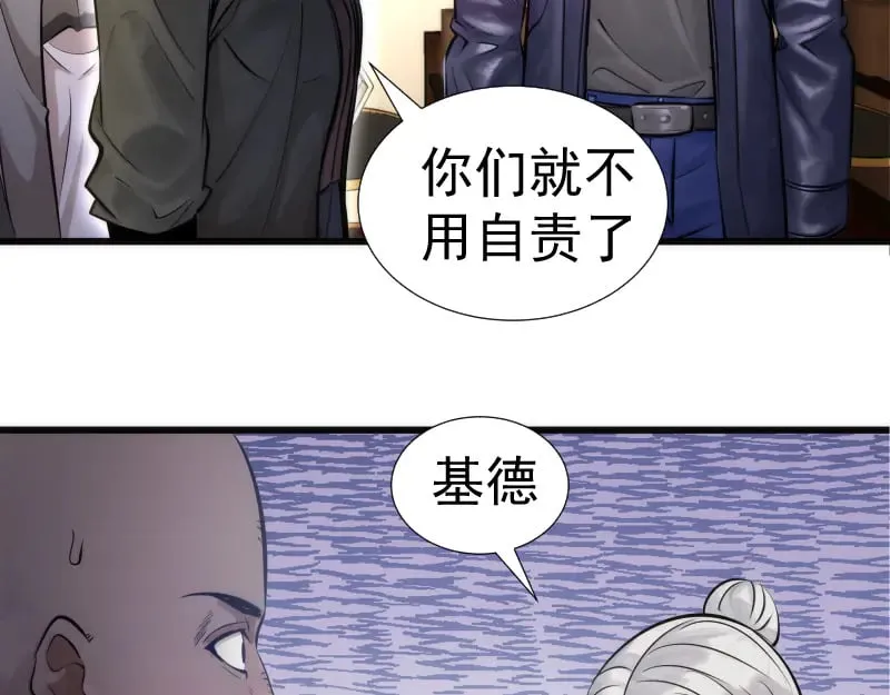 第281话 时间到85