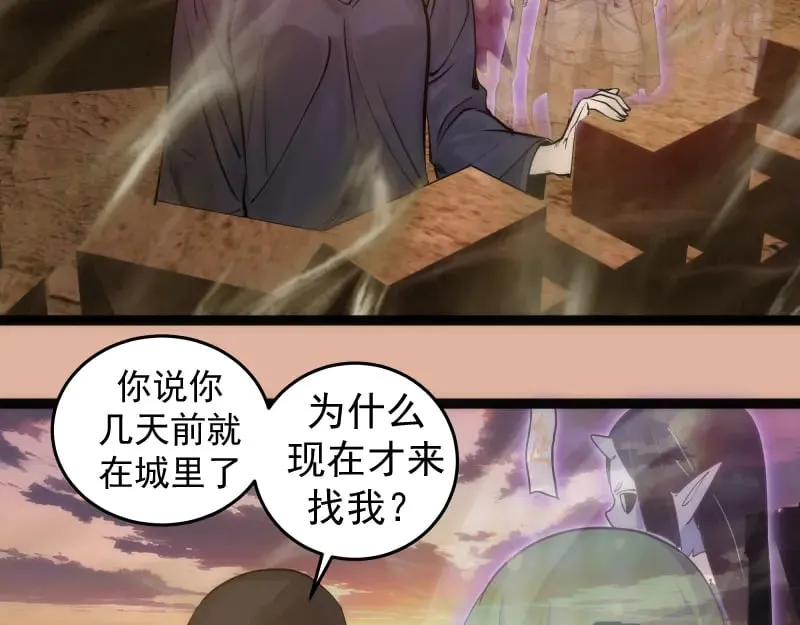 第282话 内鬼77