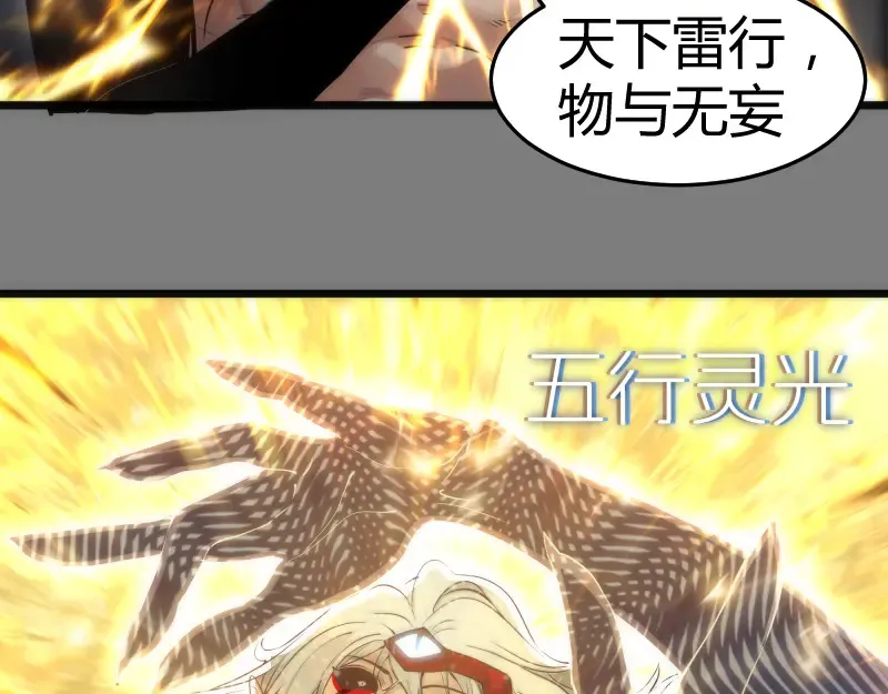第279话 清池VS巨龙50