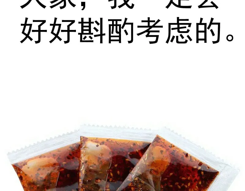 第281话 时间到109
