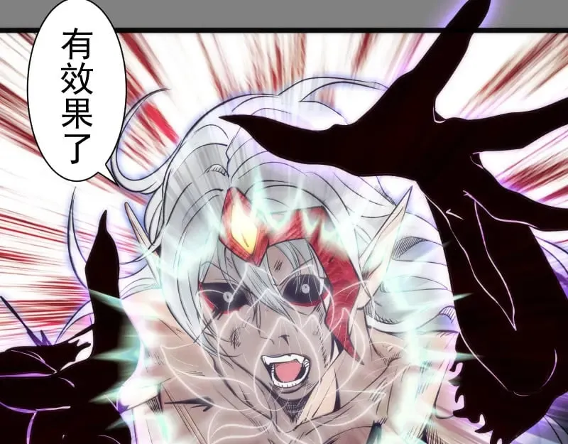 第280话 冷火净化48