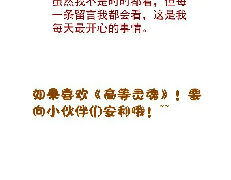 第280话 冷火净化113