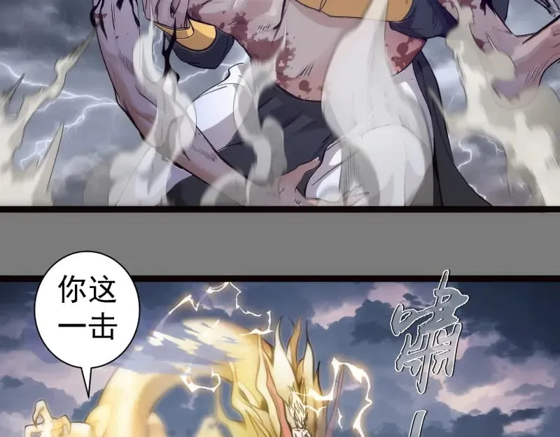 第280话 冷火净化56