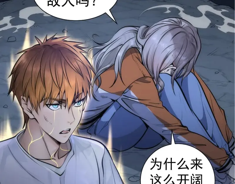 第280话 冷火净化90