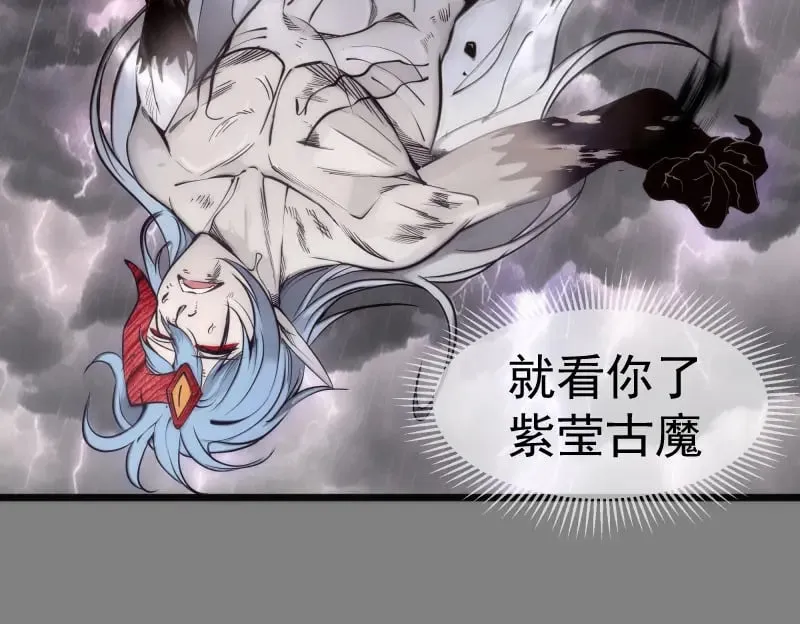第280话 冷火净化54