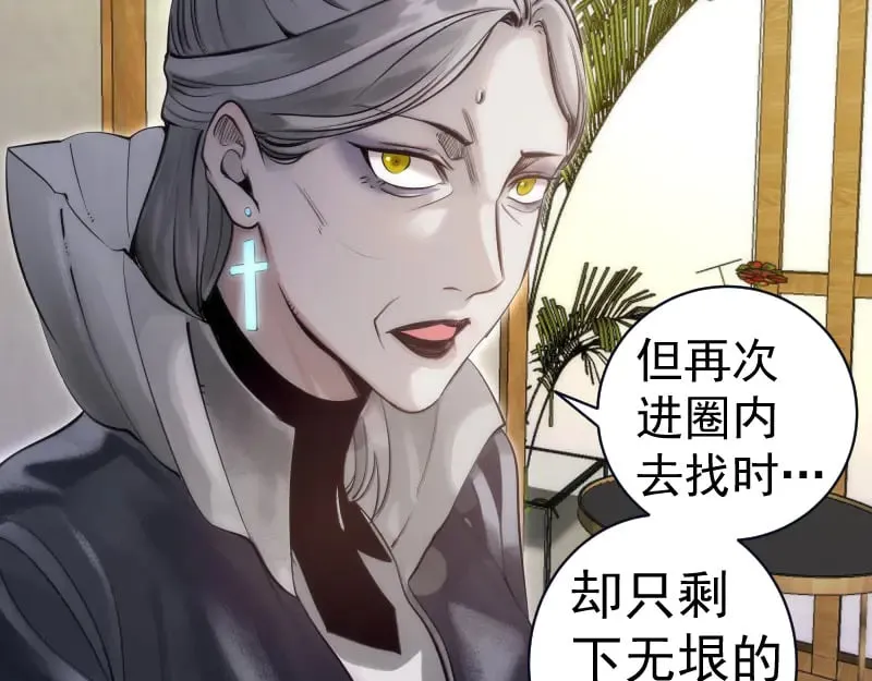 第282话 内鬼45
