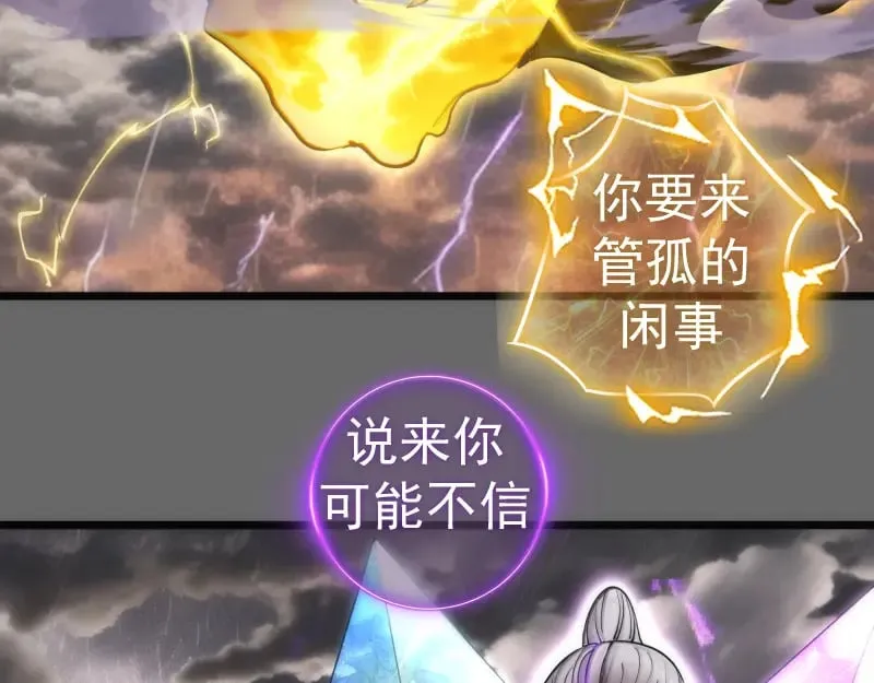 第280话 冷火净化23
