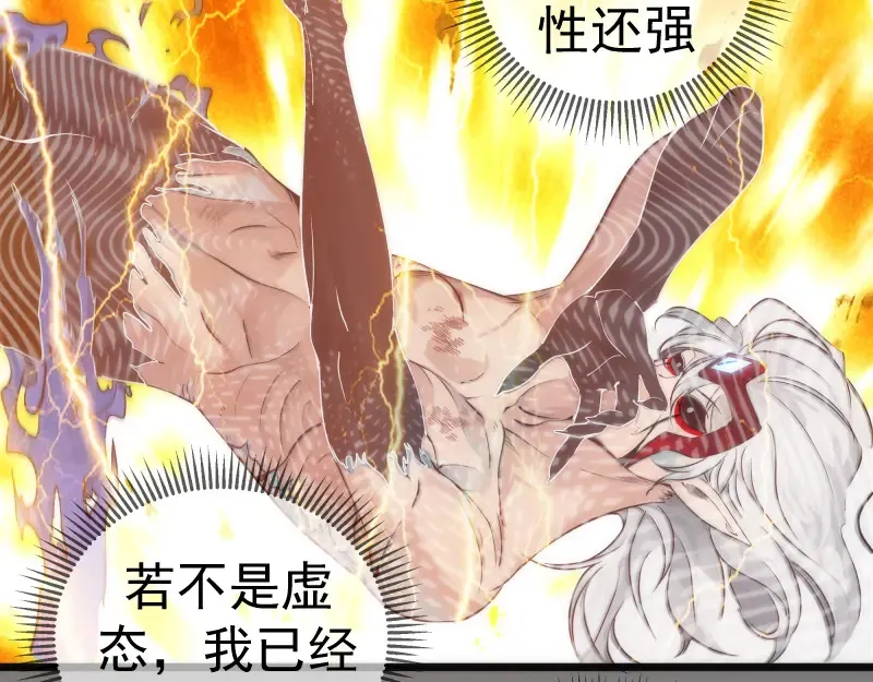 第279话 清池VS巨龙55