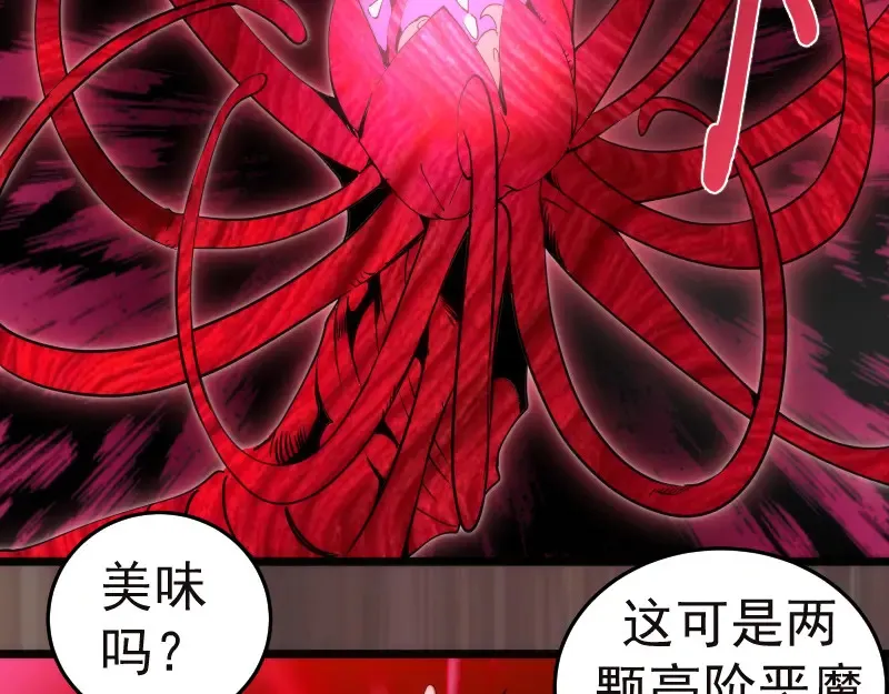 第279话 清池VS巨龙31