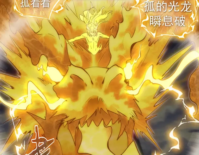 第279话 清池VS巨龙82