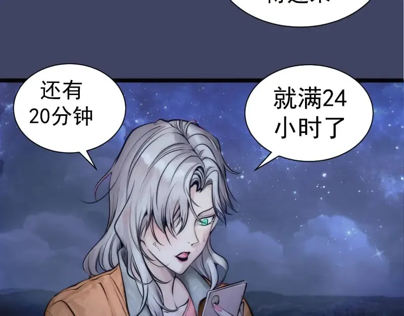 第280话 冷火净化95