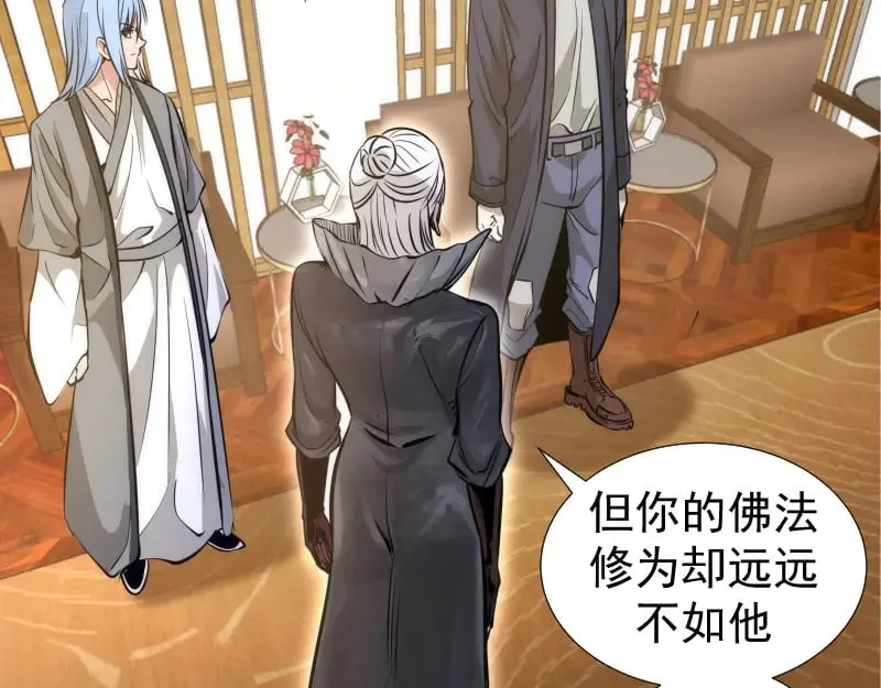 第281话 时间到90