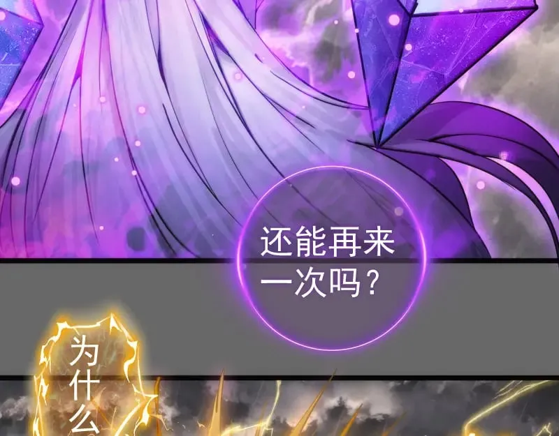第280话 冷火净化21