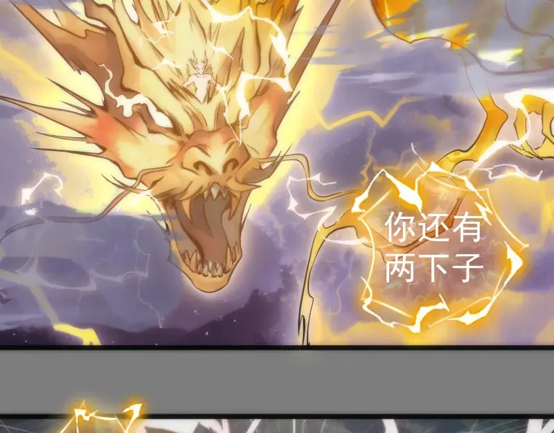 第279话 清池VS巨龙46