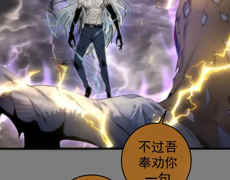 第279话 清池VS巨龙38