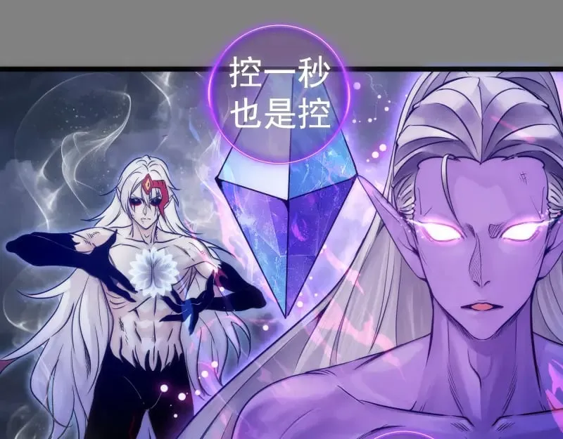第280话 冷火净化38
