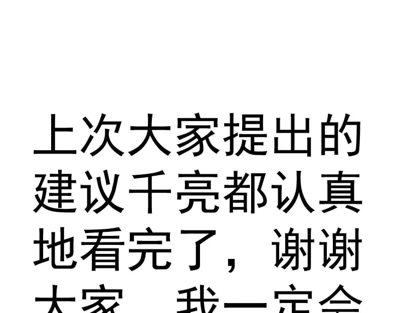 第281话 时间到108