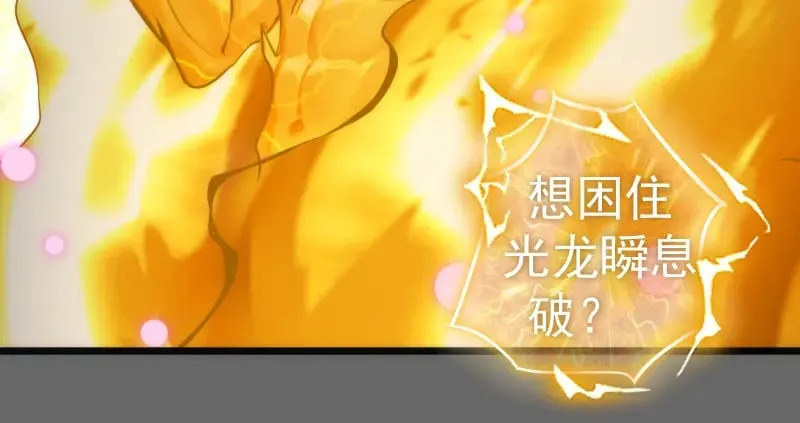 第280话 冷火净化37