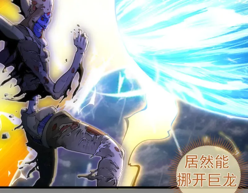 第279话 清池VS巨龙16