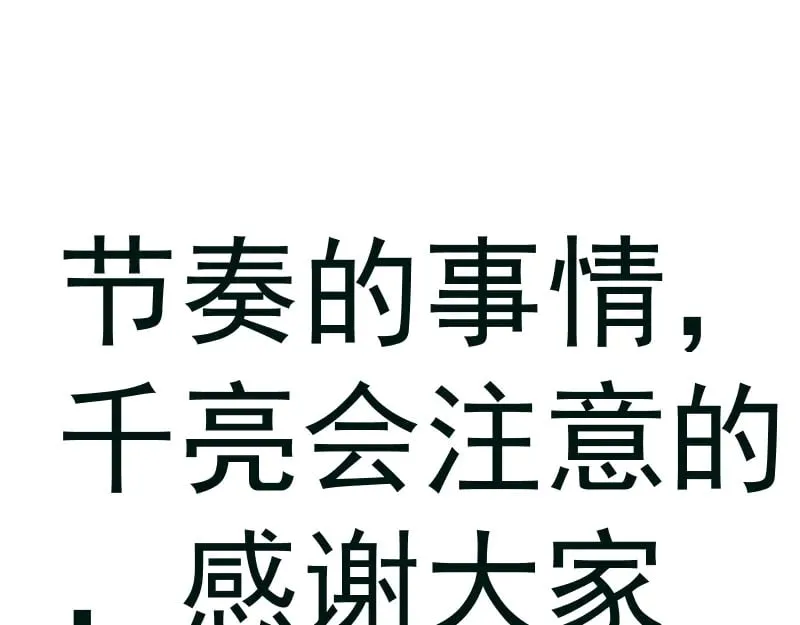 第282话 内鬼103