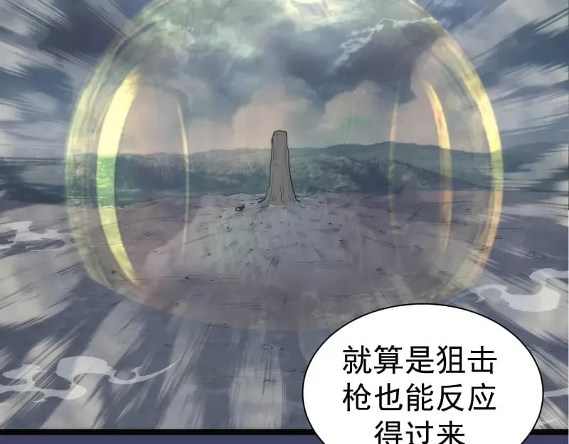 第280话 冷火净化94