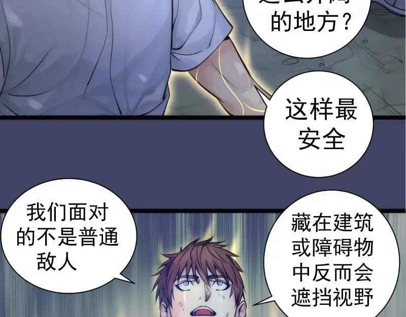 第280话 冷火净化91