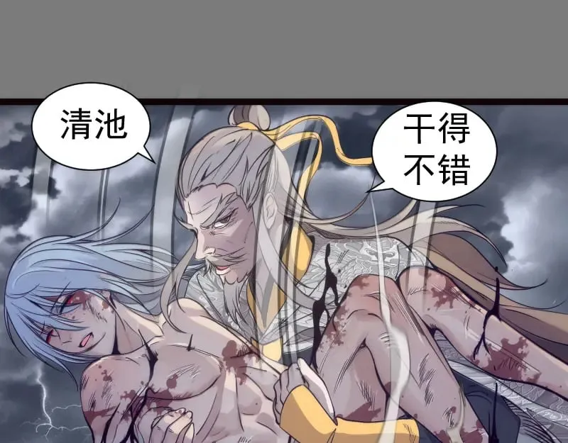 第280话 冷火净化55