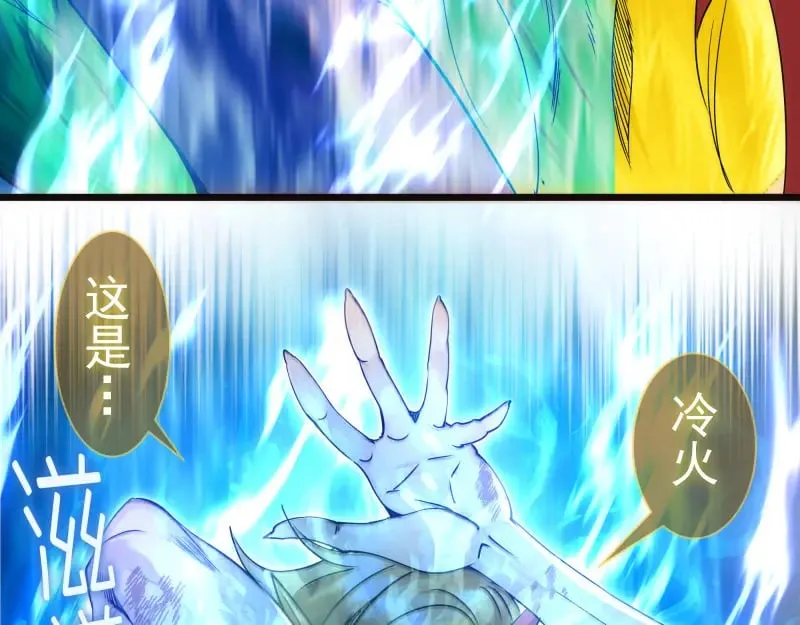 第280话 冷火净化67