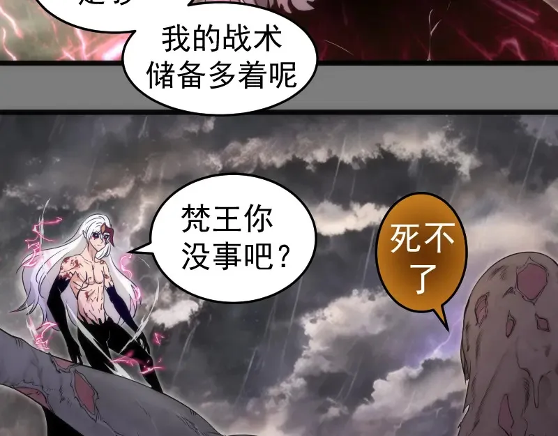第279话 清池VS巨龙75