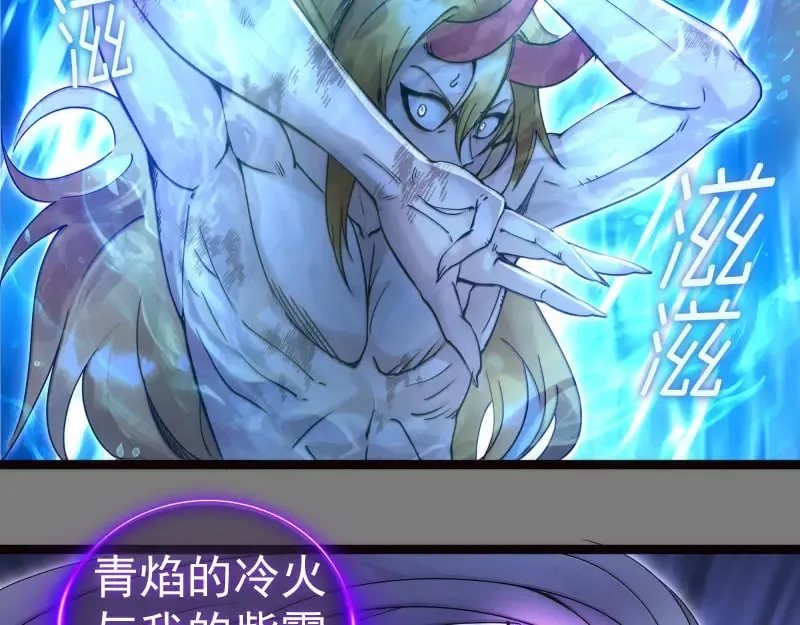第280话 冷火净化68