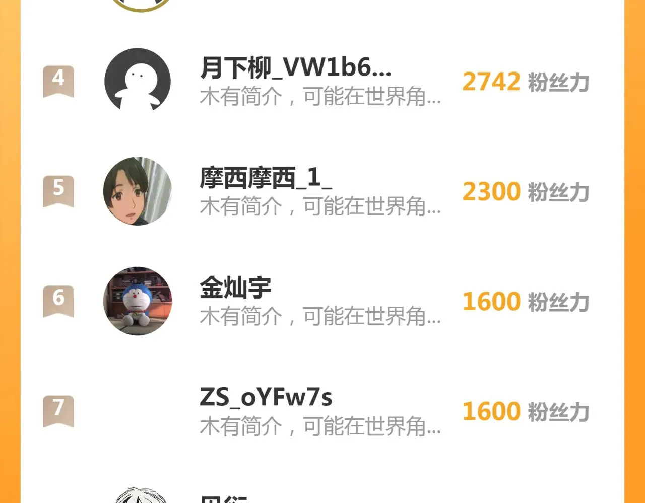 第282话 内鬼111