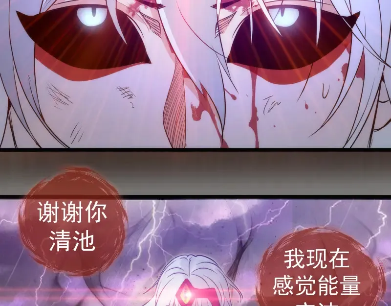 第279话 清池VS巨龙34