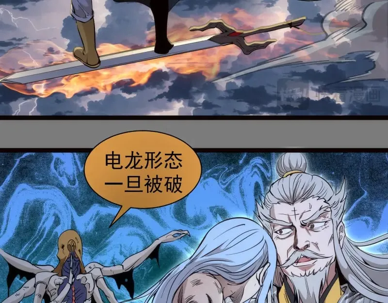 第280话 冷火净化58