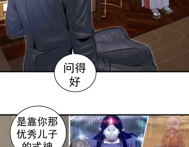 第282话 内鬼49