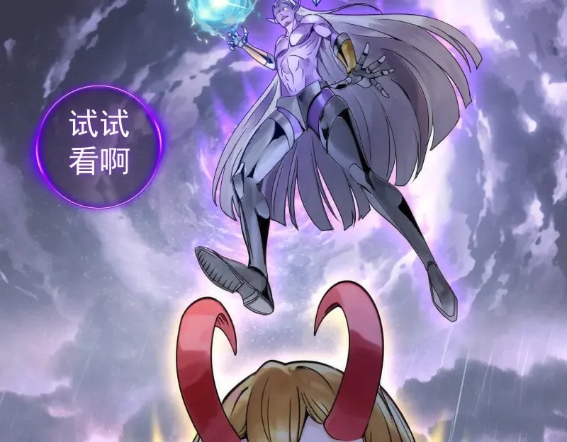 第280话 冷火净化62