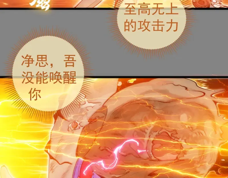 第279话 清池VS巨龙10