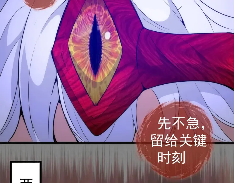 第279话 清池VS巨龙23