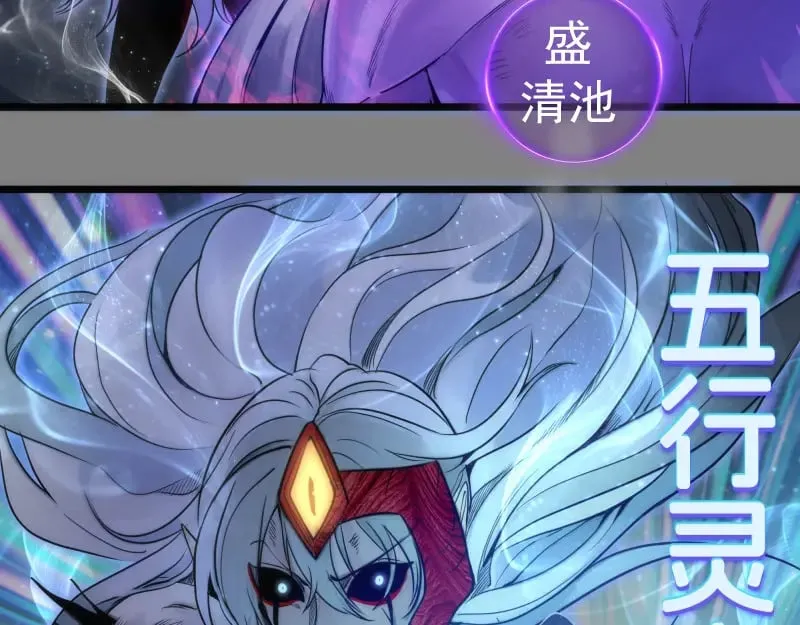 第280话 冷火净化39