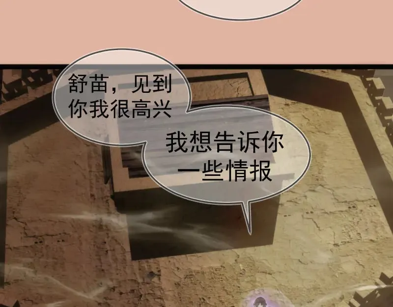 第282话 内鬼79