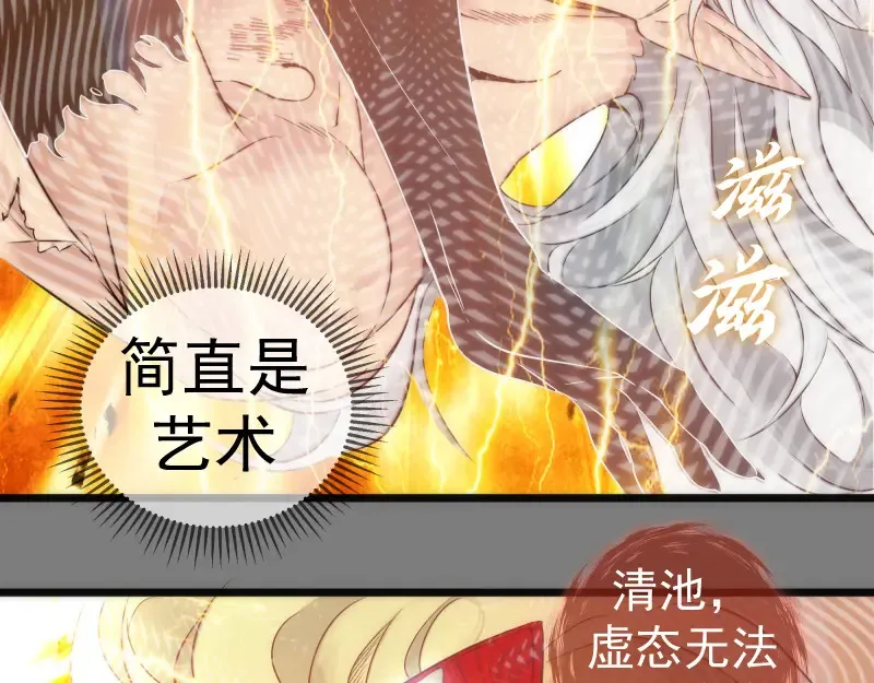 第279话 清池VS巨龙57