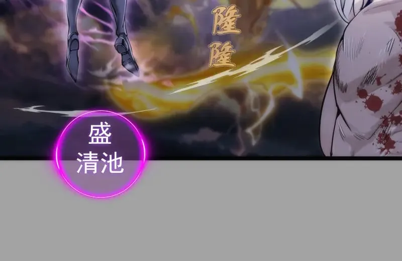 第280话 冷火净化19