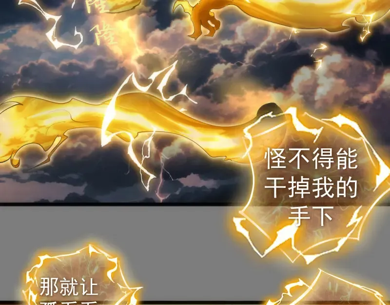 第279话 清池VS巨龙81