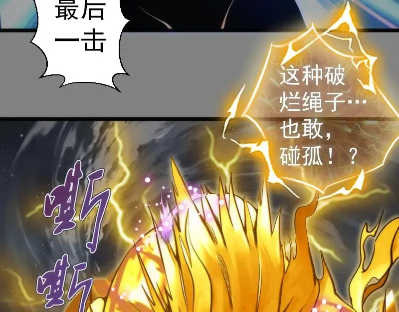 第280话 冷火净化41