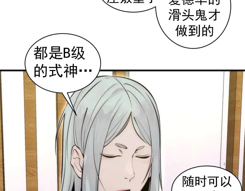 第282话 内鬼51